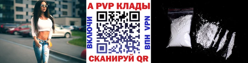 Alpha-PVP Соль  магазин    Семёнов 