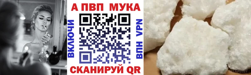 Alpha-PVP мука Семёнов