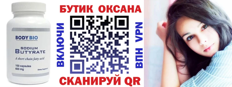 даркнет сайт  Семёнов  БУТИРАТ оксибутират 
