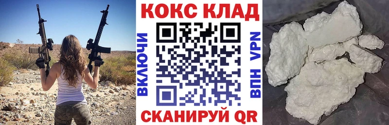 МЕГА ССЫЛКА  Семёнов  Cocaine 98% 
