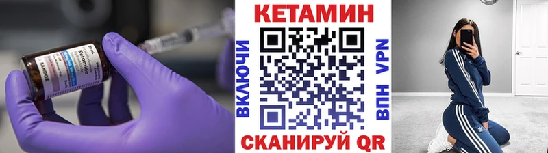 купить   Семёнов  КЕТАМИН VHQ 